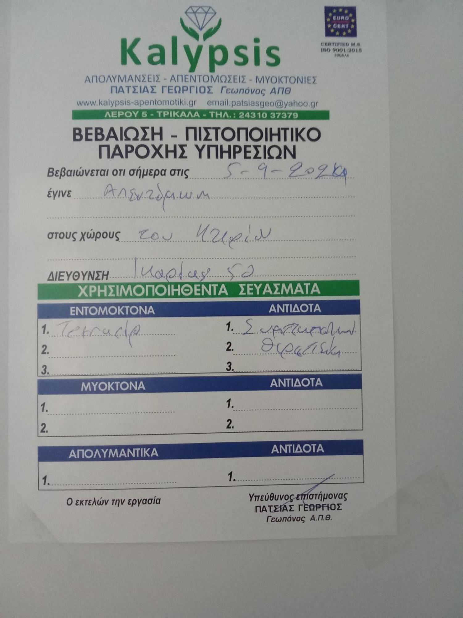 Ήφαιστος - Ifestos Apartment Tríkala Exterior foto